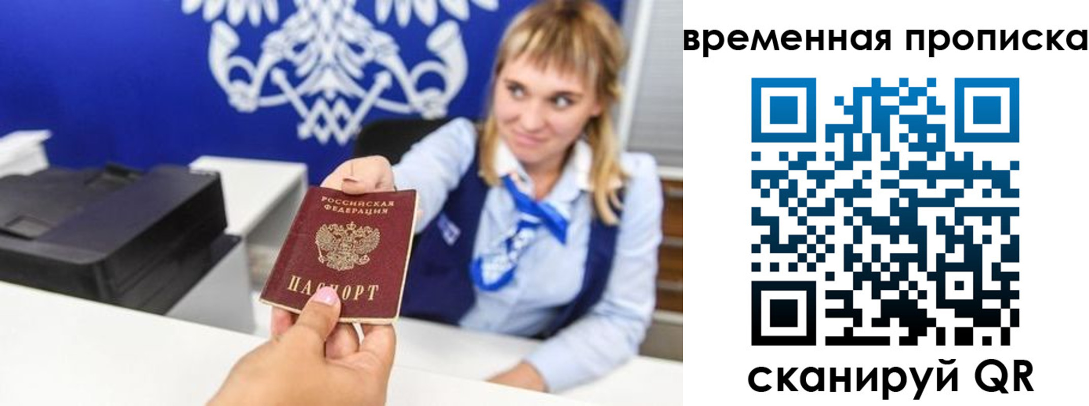прописка штамп в Калмыкии