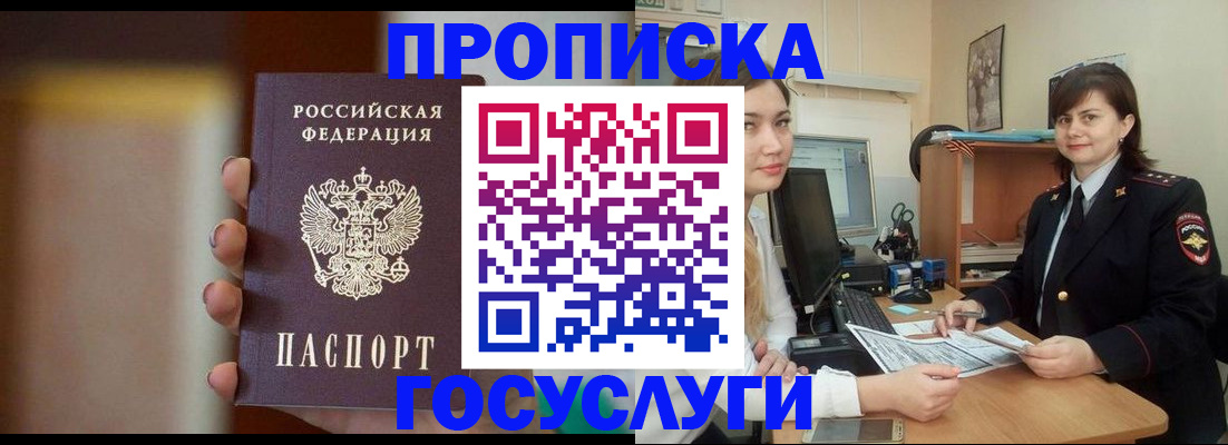 прописка для военкомата в Калмыкии