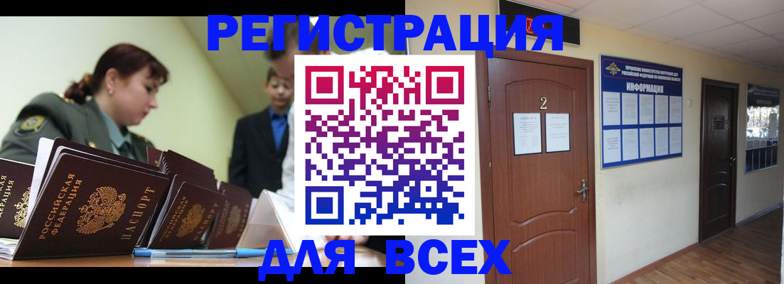 временная регистрация поиск в Калмыкии