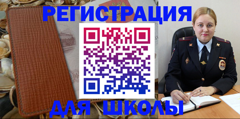 прописка паспорт в Калмыкии