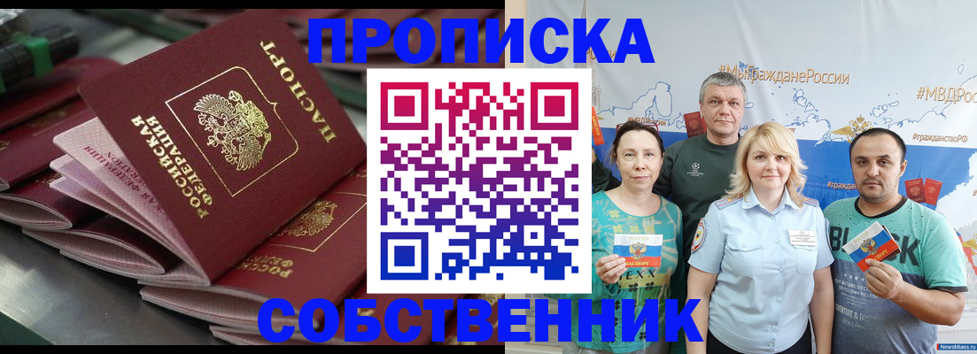 найти адрес прописки в Калмыкии